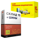 Склад 15 ШИНЫ для «1C: ERP УП»