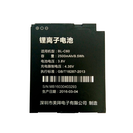 Аккумулятор для GlobalPOS GP-C6000