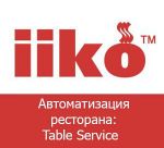 iikoTableService: управление столами, информация об их состоянии в реальном времени